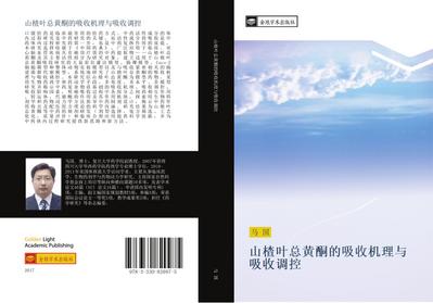 shan zha ye zong huang tong de xi shou ji li yu xi shou diao kong - Guo Ma