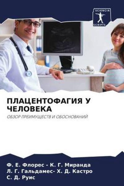 PLACENTOFAGIYa U ChELOVEKA