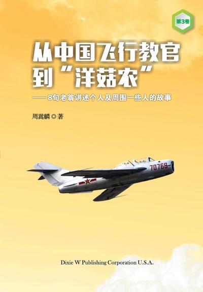 From a Chinese Flight Instructor to a Canadian Mushroom Farmer