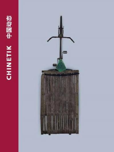 Chinetik