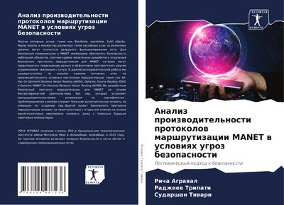 Analiz proizwoditel’nosti protokolow marshrutizacii MANET w uslowiqh ugroz bezopasnosti