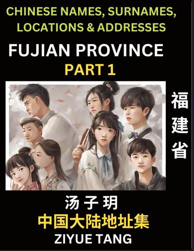 Fujian Province (Part 1)- Mandarin Chinese Names, Surnames, Locations & Addresses, Learn Simple Chinese Characters, Words, Sentences with Simplified Characters, English and Pinyin