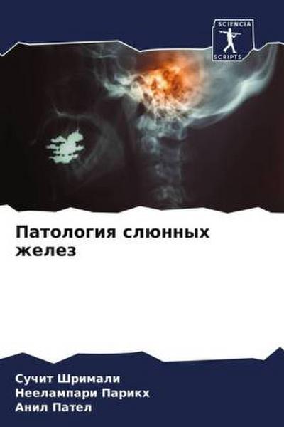 Patologiq slünnyh zhelez