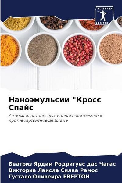 Nanoämul’sii "Kross Spajs