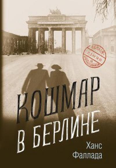 Nightmare in Berlin