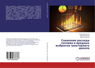 Snizhenie rashoda topliwa i wrednyh wybrosow traktornogo dizelq