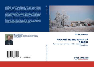 Russkij nacional’nyj proekt