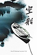 The empty boat
