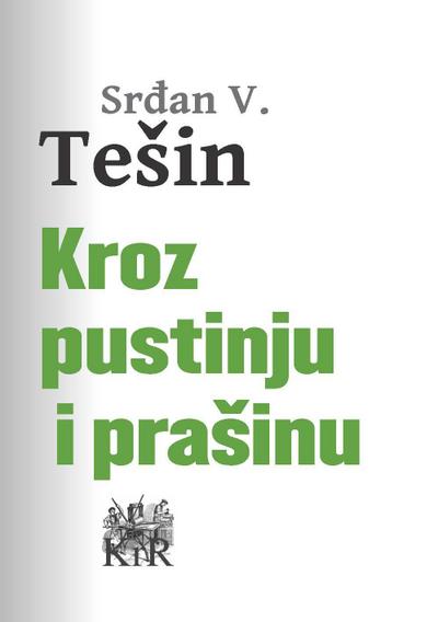 Kroz pustinju i praSinu