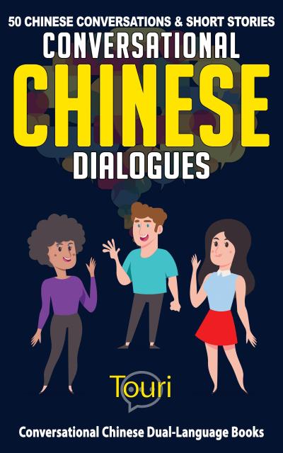 Conversational Chinese Dialogues: 50 Chinese Conversations and Short Stories (Conversational Chinese Dual Language Books, #1)