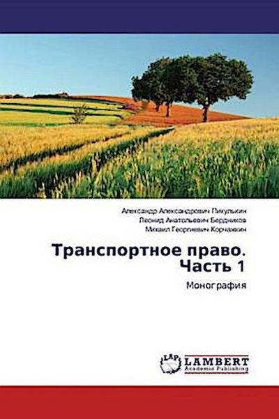 Transportnoe prawo. Chast’ 1