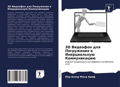 3D Videofon dlq Pogruzheniq w Inercial’nuü Kommunikaciü