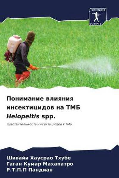 Ponimanie wliqniq insekticidow na TMB Helopeltis spp.