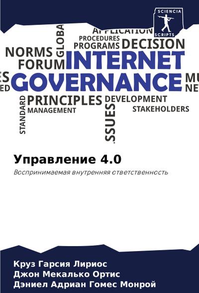 Uprawlenie 4.0