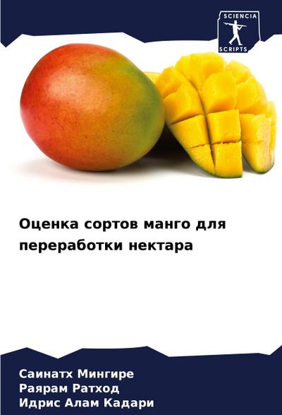 Ocenka sortow mango dlq pererabotki nektara