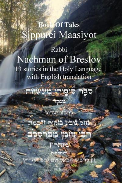Tales of Rabbi Nachman’s of Breslav -13 Stories English and Hebrew
