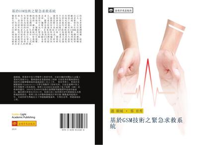 ji yu GSM ji shu zhi jin ji qiu jiu xi tong