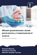 Ob#em dyhatel’nyh putej rotoglotki u stomatologow II klassa