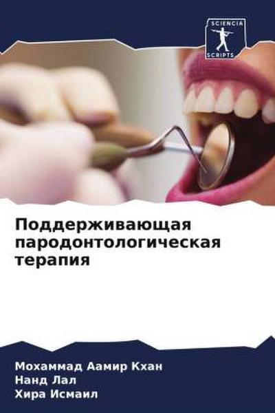 Podderzhiwaüschaq parodontologicheskaq terapiq
