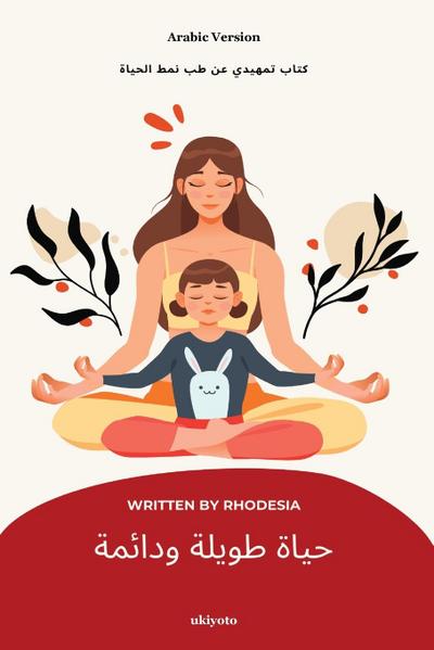 A Long and Lasting Life Arabic Version