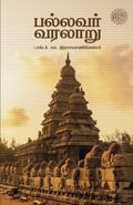 Pallavar Varalaru