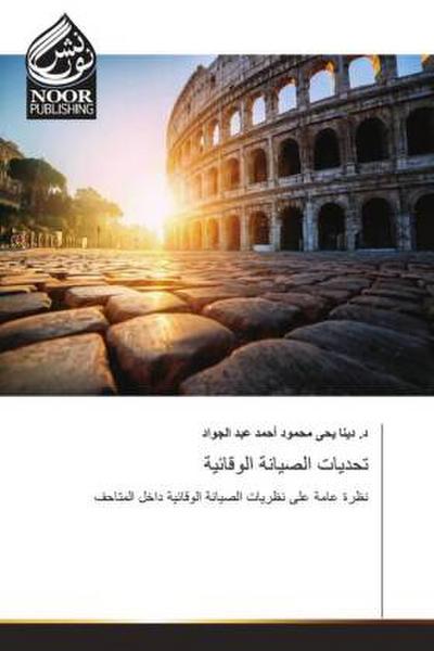 Arabischer Titel