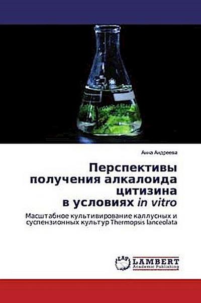 Perspektiwy polucheniq alkaloida citizi­na w uslo­wi­qh in vitro