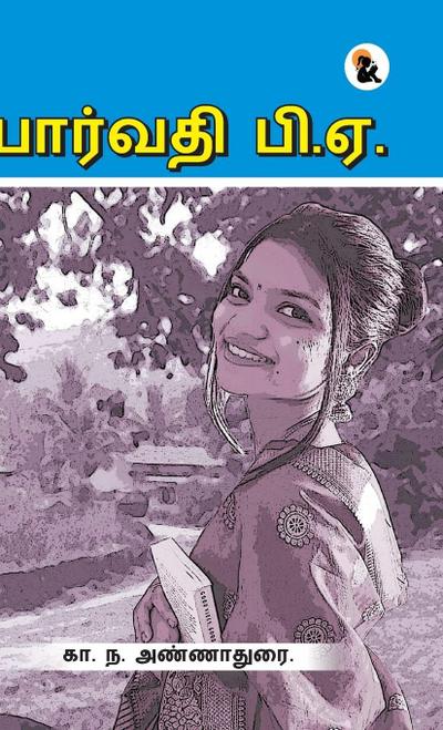 Parvathi BA | Hard Back Edition | Sasa Publishing Classic Series | 2024