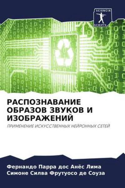 RASPOZNAVANIE OBRAZOV ZVUKOV I IZOBRAZhENIJ