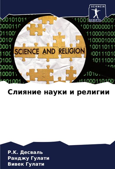 Sliqnie nauki i religii