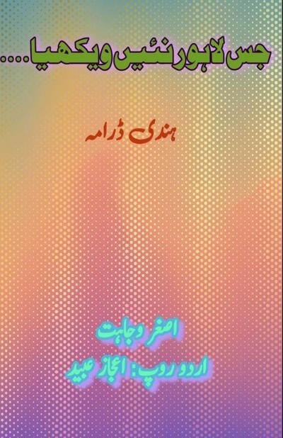 Jis Lahore Nain Vekhya