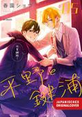Hirano & Kagiura 05