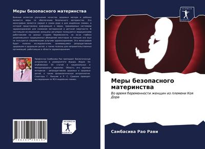 Mery bezopasnogo materinstwa