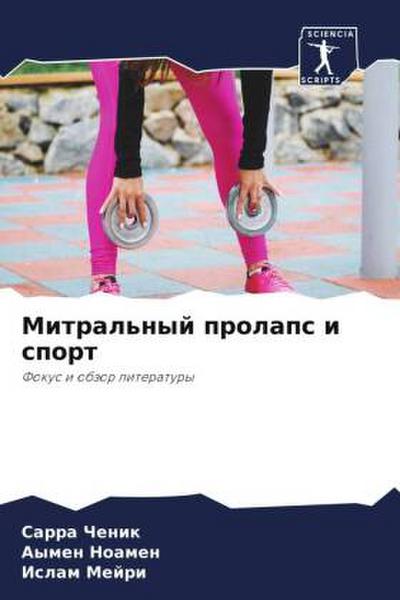 Mitral’nyj prolaps i sport