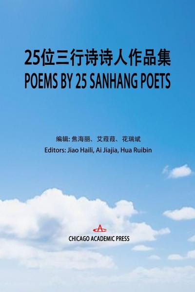 POEMS BY TWENTY-FIVE SANHANG POETS