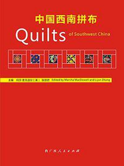 Quilts of Southwest China