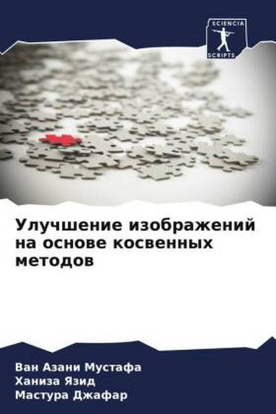 Uluchshenie izobrazhenij na osnowe koswennyh metodow