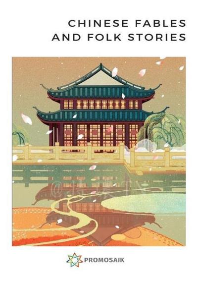 Chinese Fables and Folk Stories