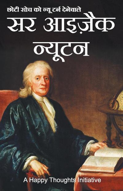 Sir Isaac Newton - Choti Soch Ko New Turn Dene Wale (Hindi)