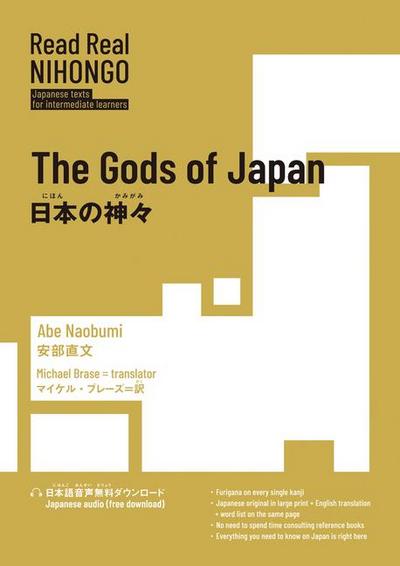 Read Real Nihongo the Gods of Japan