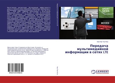 Peredacha mul’timedijnoj informacii w setqh LTE