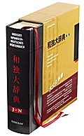 Großes japanisch-deutsches Wörterbuch.