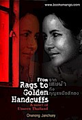 From Rags to Golden Handcuffs