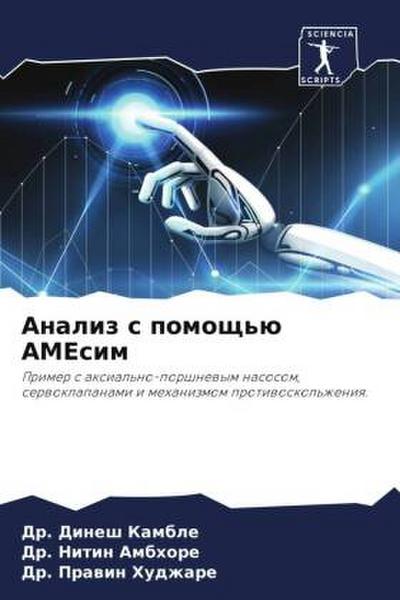 Analiz s pomosch’ü AMEsim