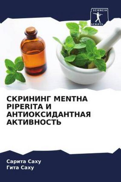 SKRINING MENTHA PIPERITA I ANTIOKSIDANTNAYa AKTIVNOST’