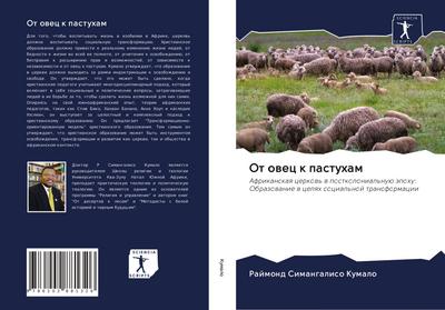Ot owec k pastuham