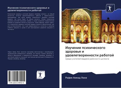 Izuchenie psihicheskogo zdorow’q i udowletworennosti rabotoj