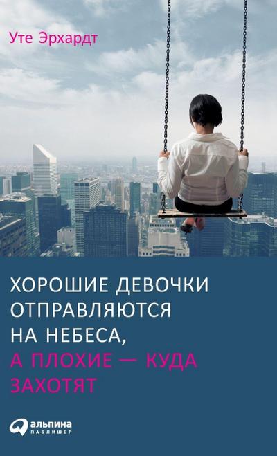 &#1061;&#1086;&#1088;&#1086;&#1096;&#1080;&#1077; &#1076;&#1077;&#1074;&#1086;&#1095;&#1082;&#1080; &#1086;&#1090;&#1087;&#1088;&#1072;&#1074;&#1083;&#1103;&#1102;&#1090;&#1089;&#1103; &#1085;&#1072; &#1085;&#1077;&#1073;&#1077;&#1089;&#1072;, &#1072; &#10