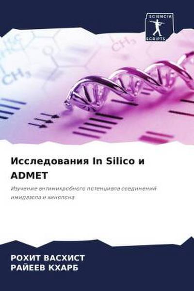 Issledowaniq In Silico i ADMET