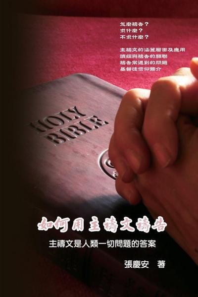 How To Pray With The Lord’s Prayer